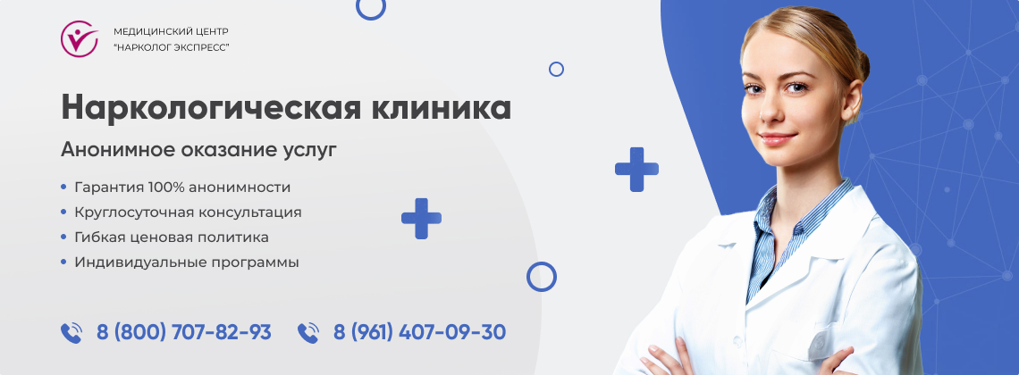 наркологическая-клиника.jpg в Таре | Нарколог Экспресс